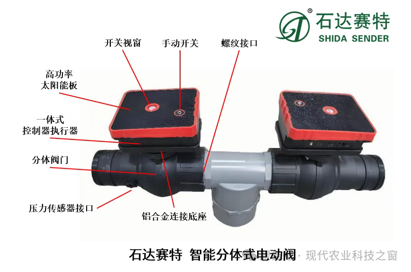智能分体式电动阀门